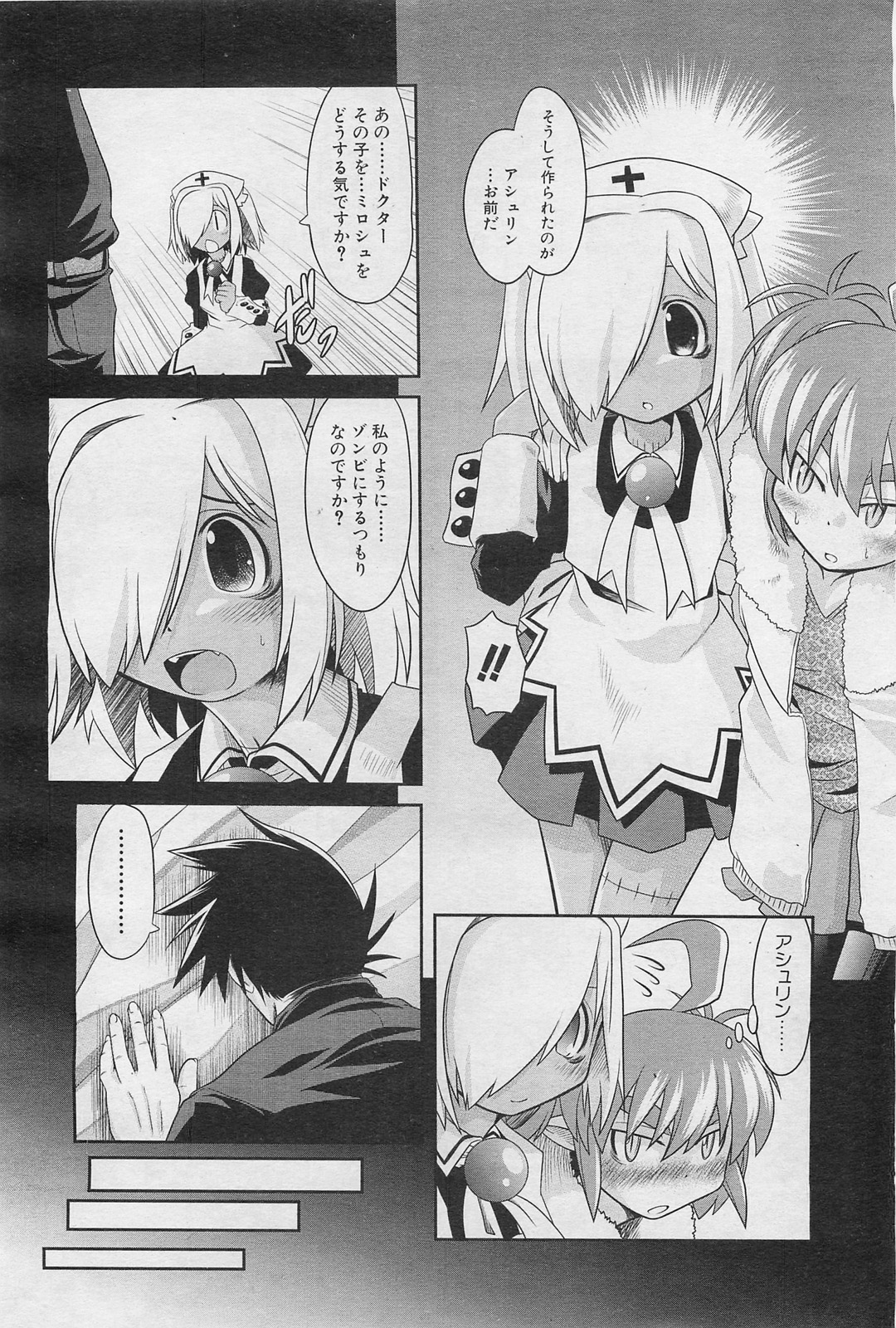 COMIC 阿吽 2009年1・2月合併号 VOL.152