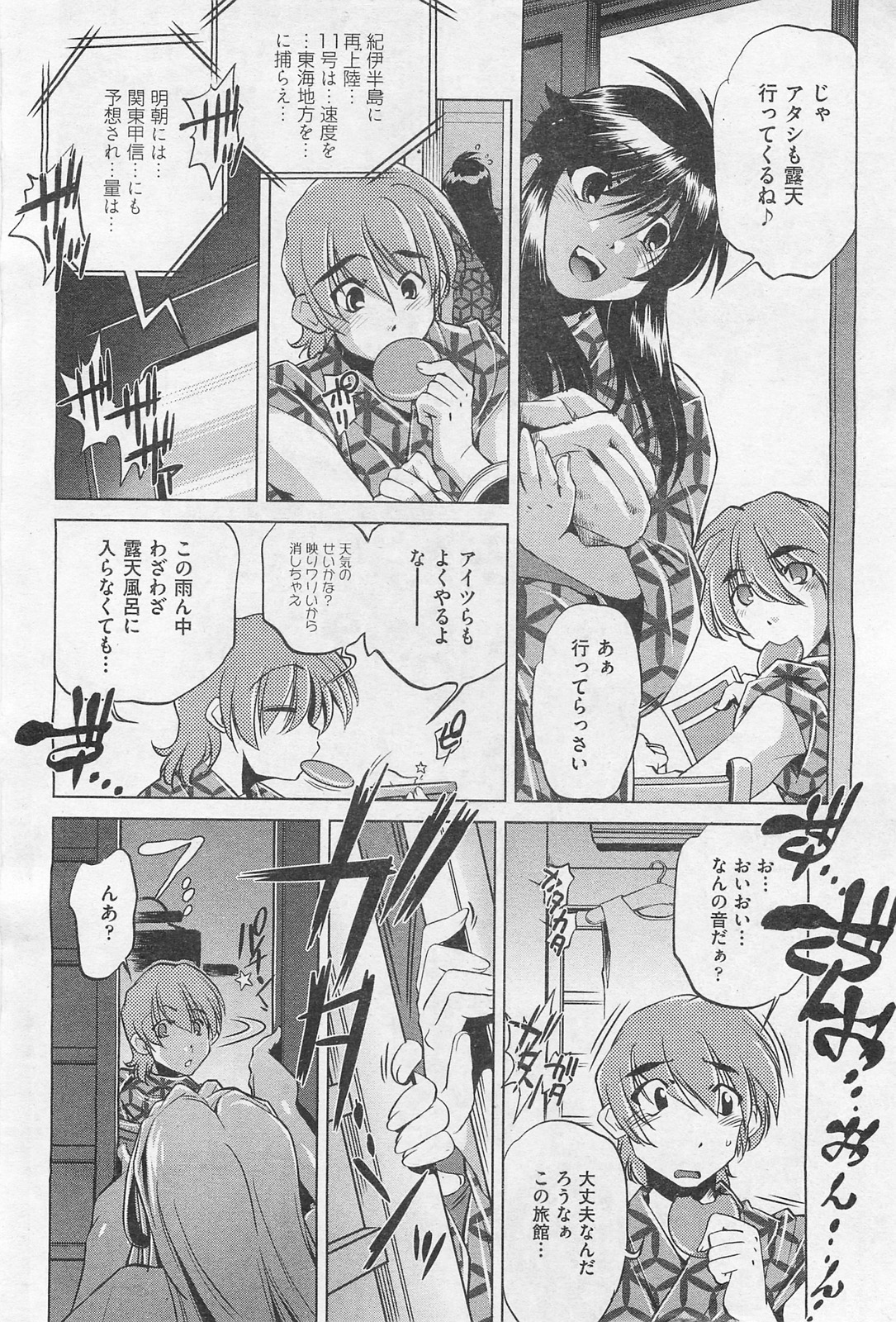 COMIC 阿吽 2009年1・2月合併号 VOL.152