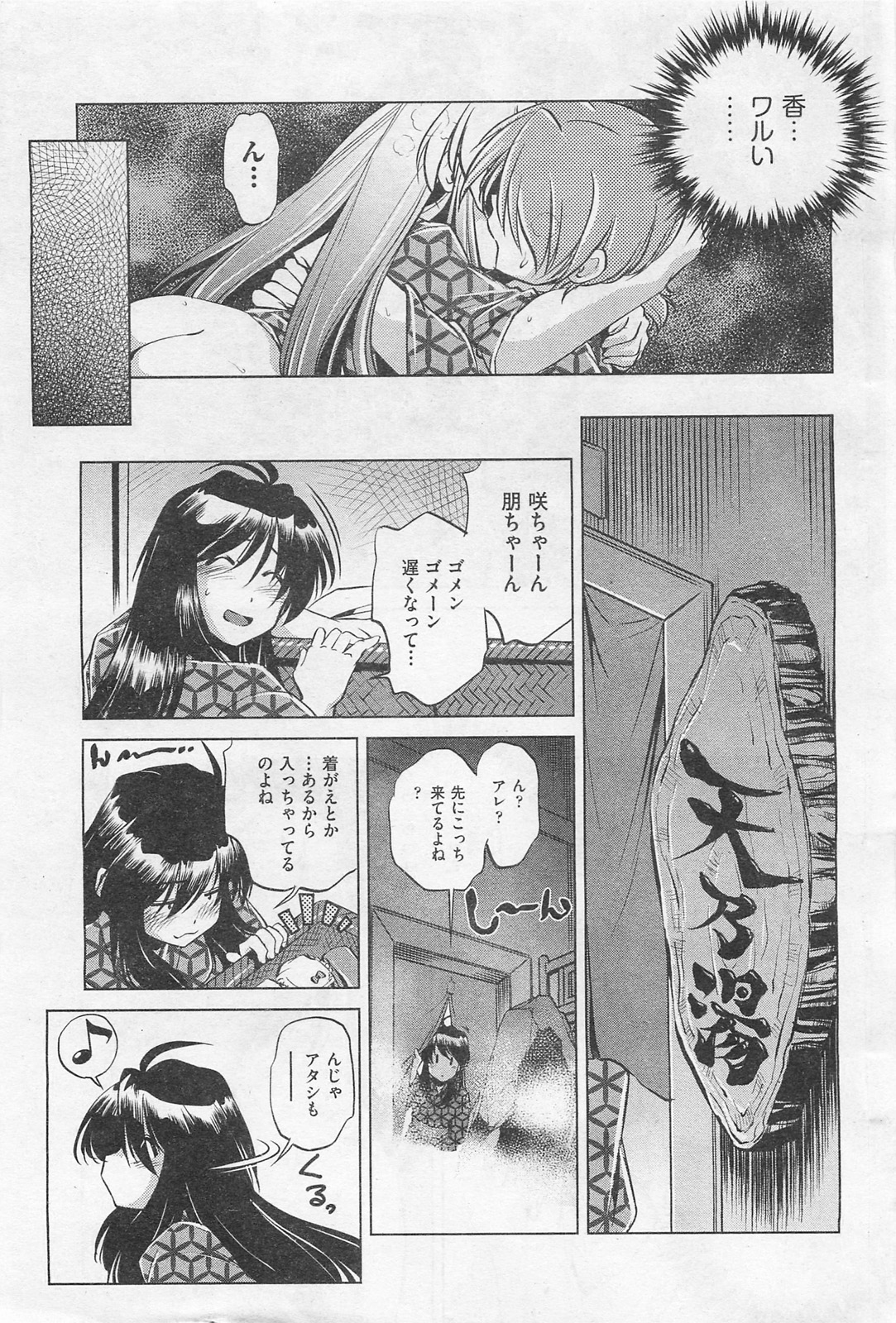COMIC 阿吽 2009年1・2月合併号 VOL.152