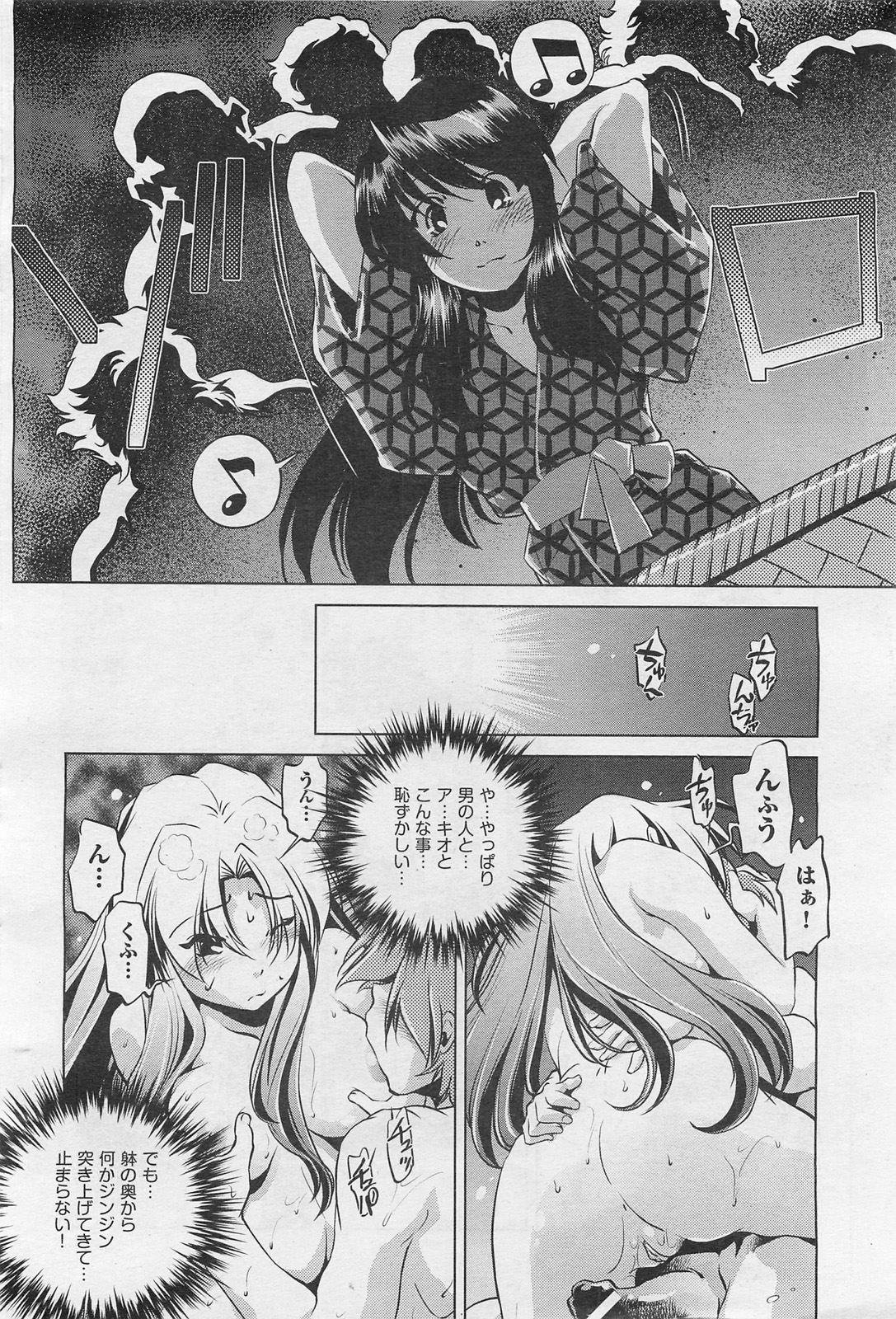 COMIC 阿吽 2009年1・2月合併号 VOL.152