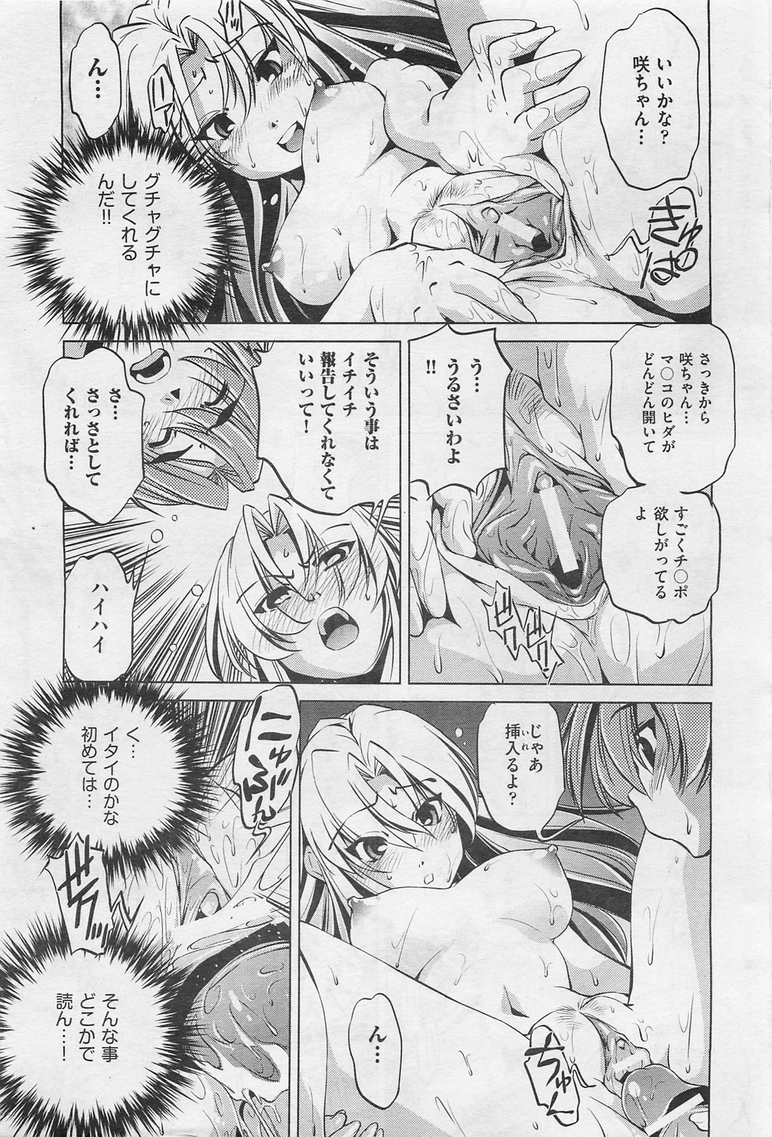 COMIC 阿吽 2009年1・2月合併号 VOL.152