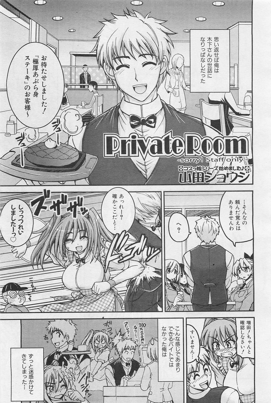 COMIC 阿吽 2009年1・2月合併号 VOL.152