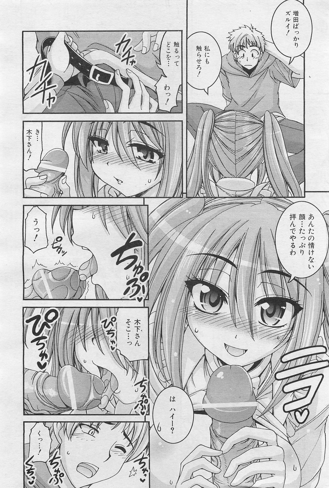 COMIC 阿吽 2009年1・2月合併号 VOL.152