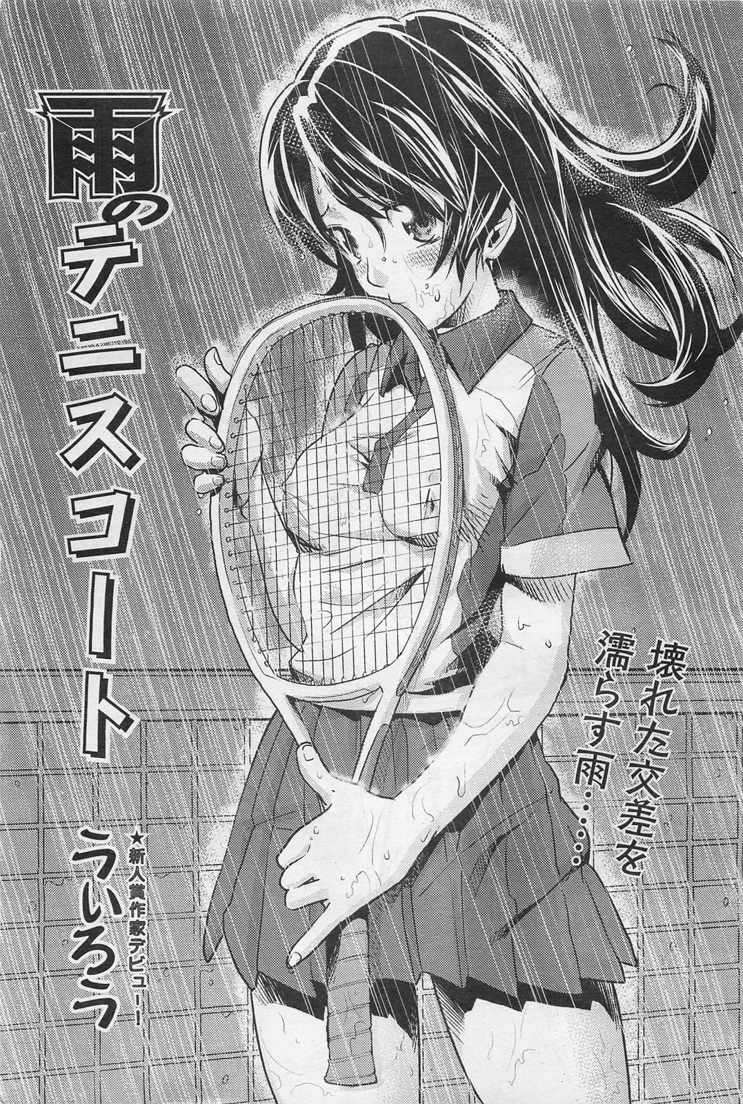 COMIC 阿吽 2009年1・2月合併号 VOL.152