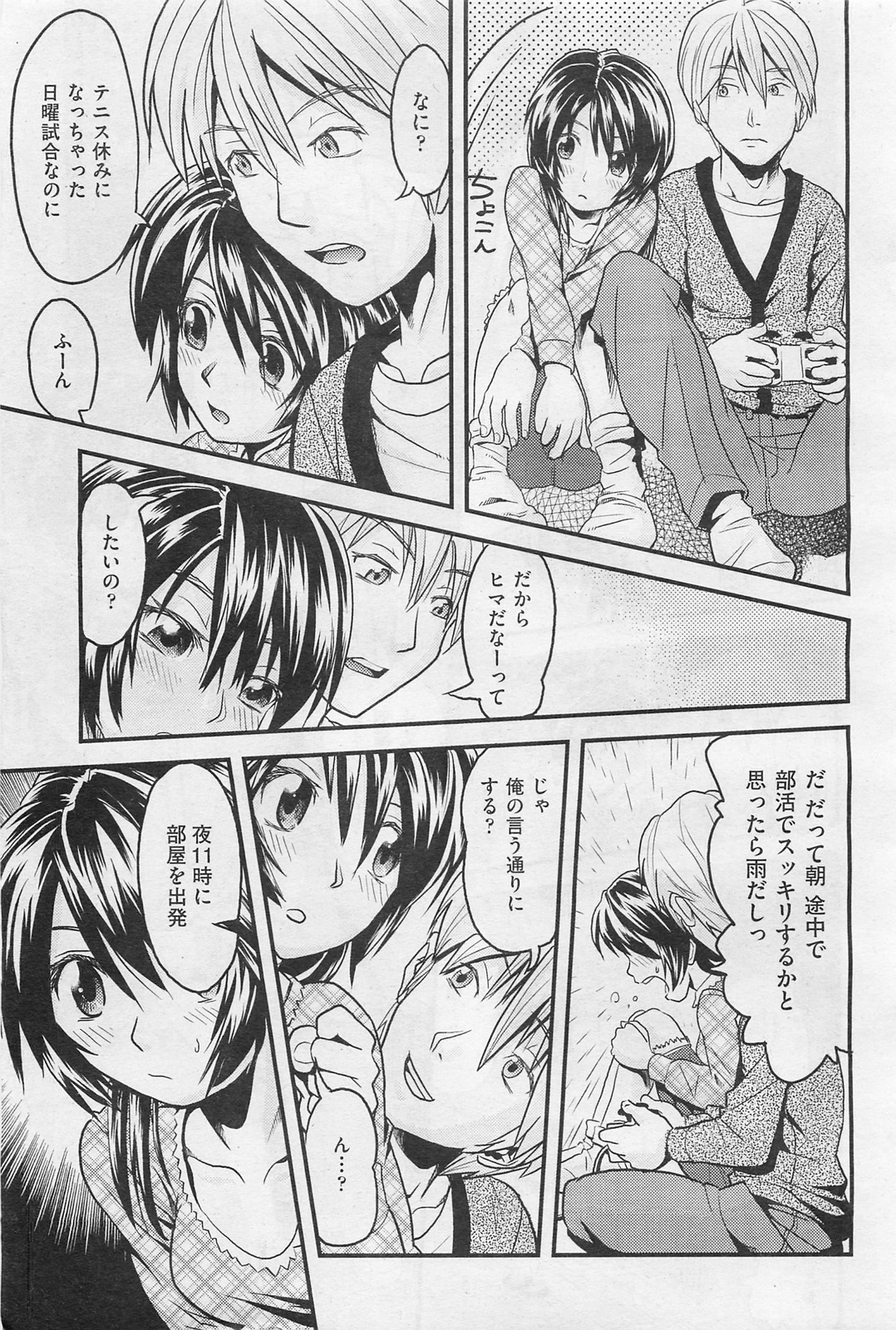 COMIC 阿吽 2009年1・2月合併号 VOL.152