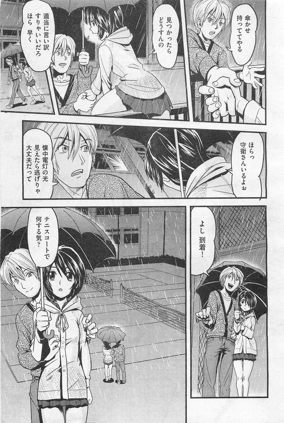 COMIC 阿吽 2009年1・2月合併号 VOL.152