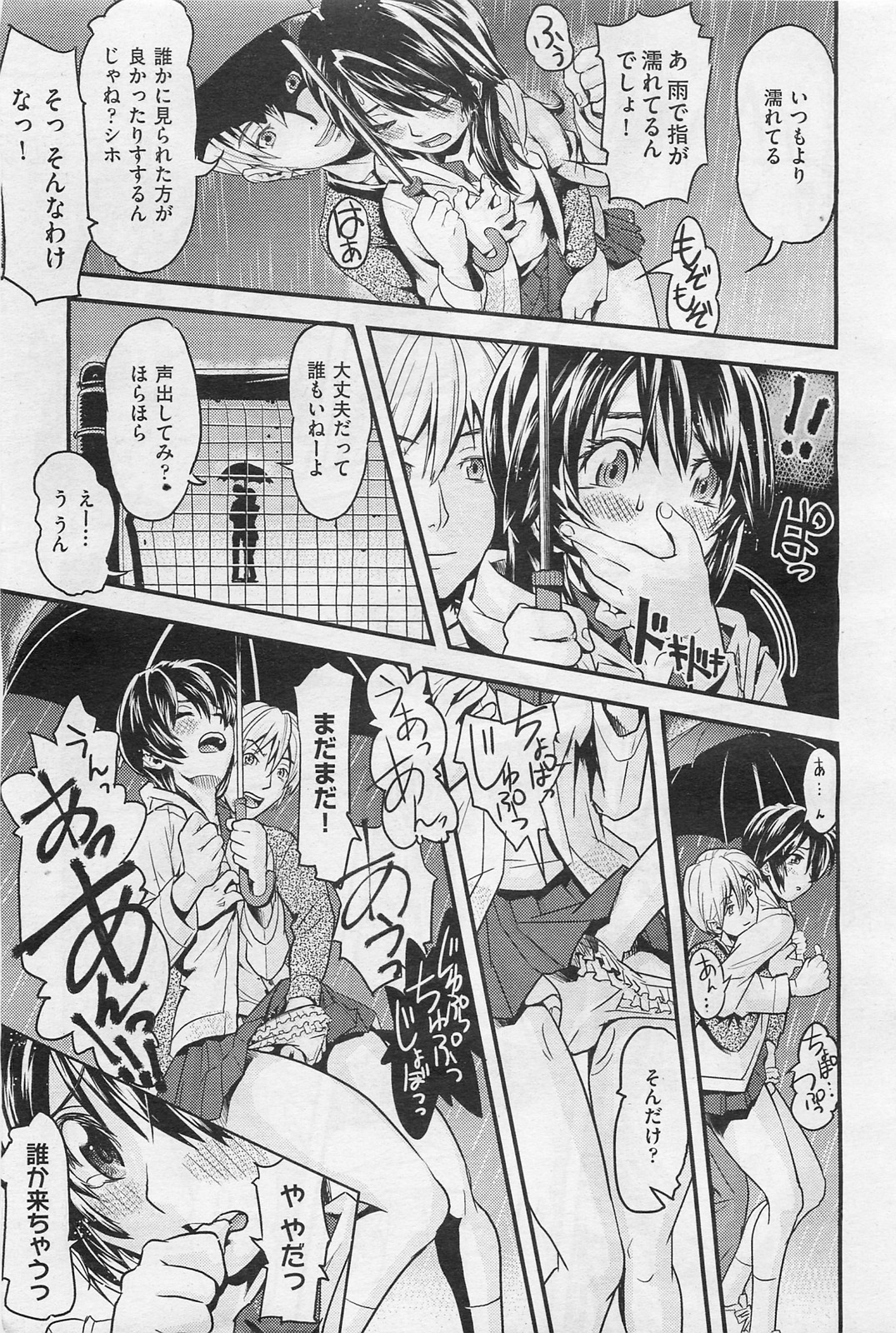 COMIC 阿吽 2009年1・2月合併号 VOL.152
