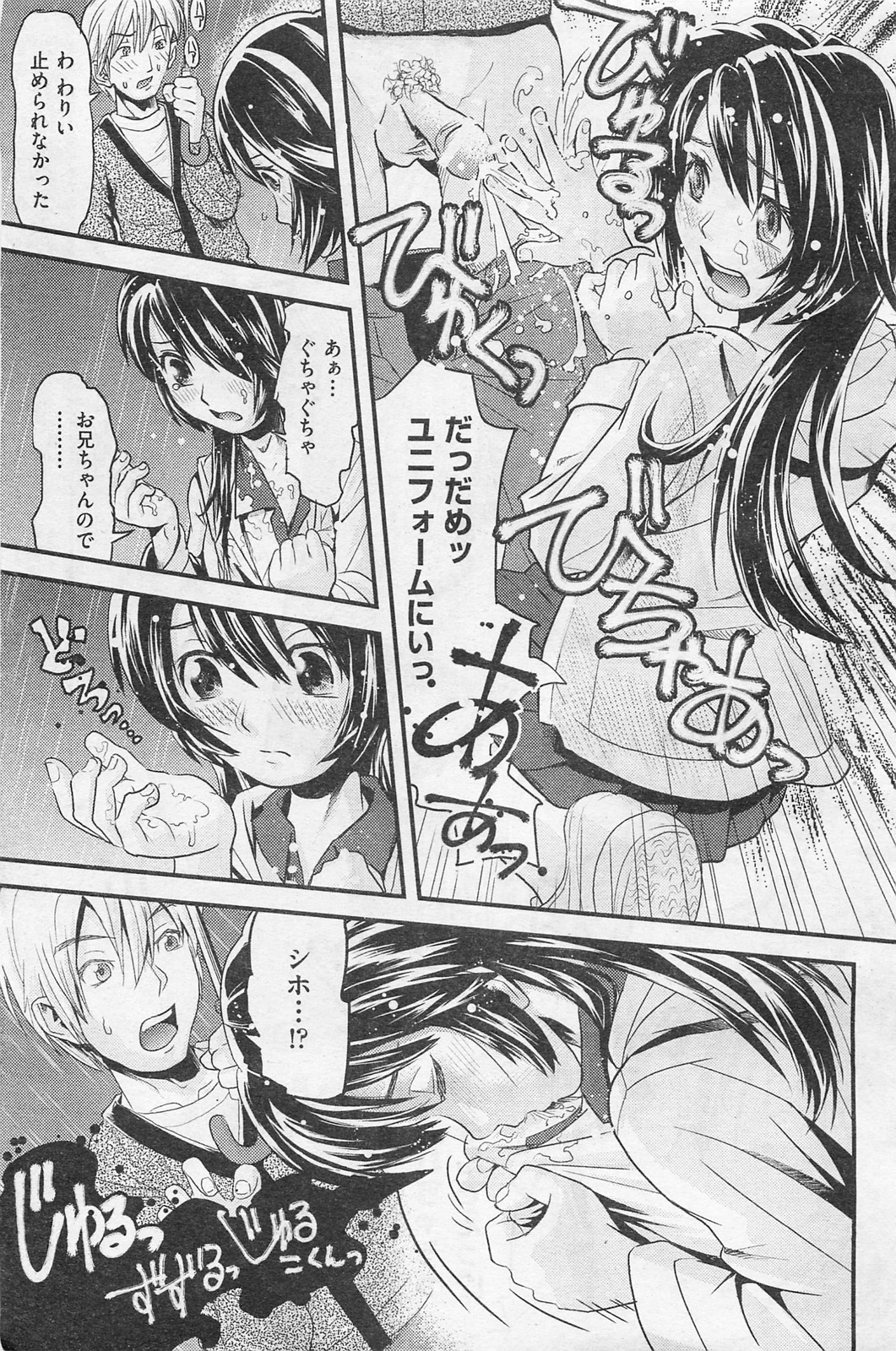 COMIC 阿吽 2009年1・2月合併号 VOL.152