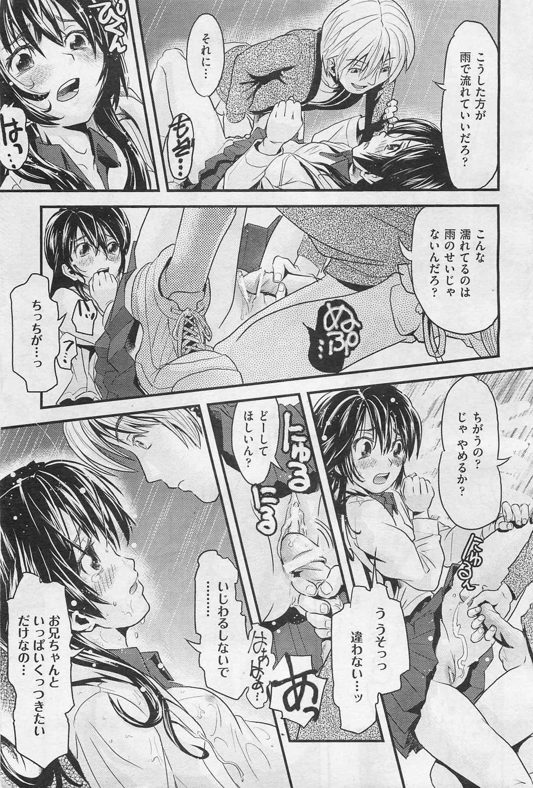 COMIC 阿吽 2009年1・2月合併号 VOL.152