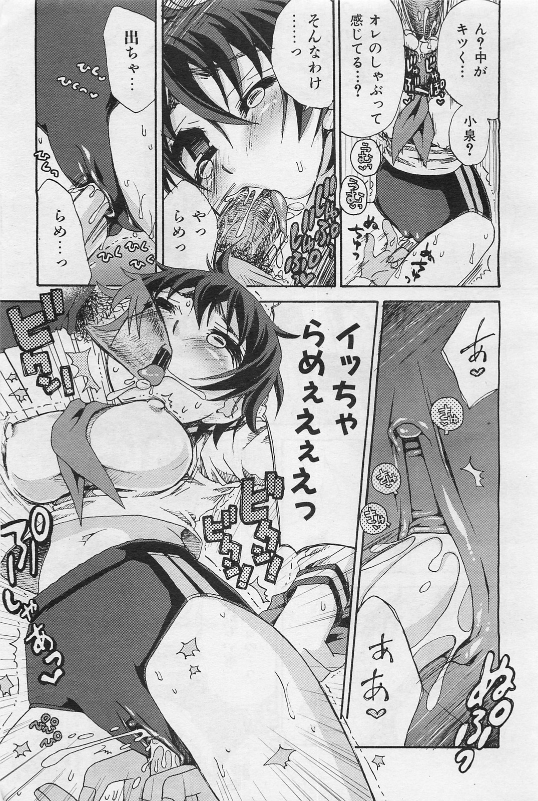 COMIC 阿吽 2009年1・2月合併号 VOL.152