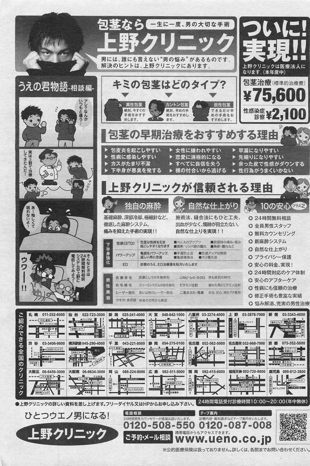 COMIC 阿吽 2009年1・2月合併号 VOL.152