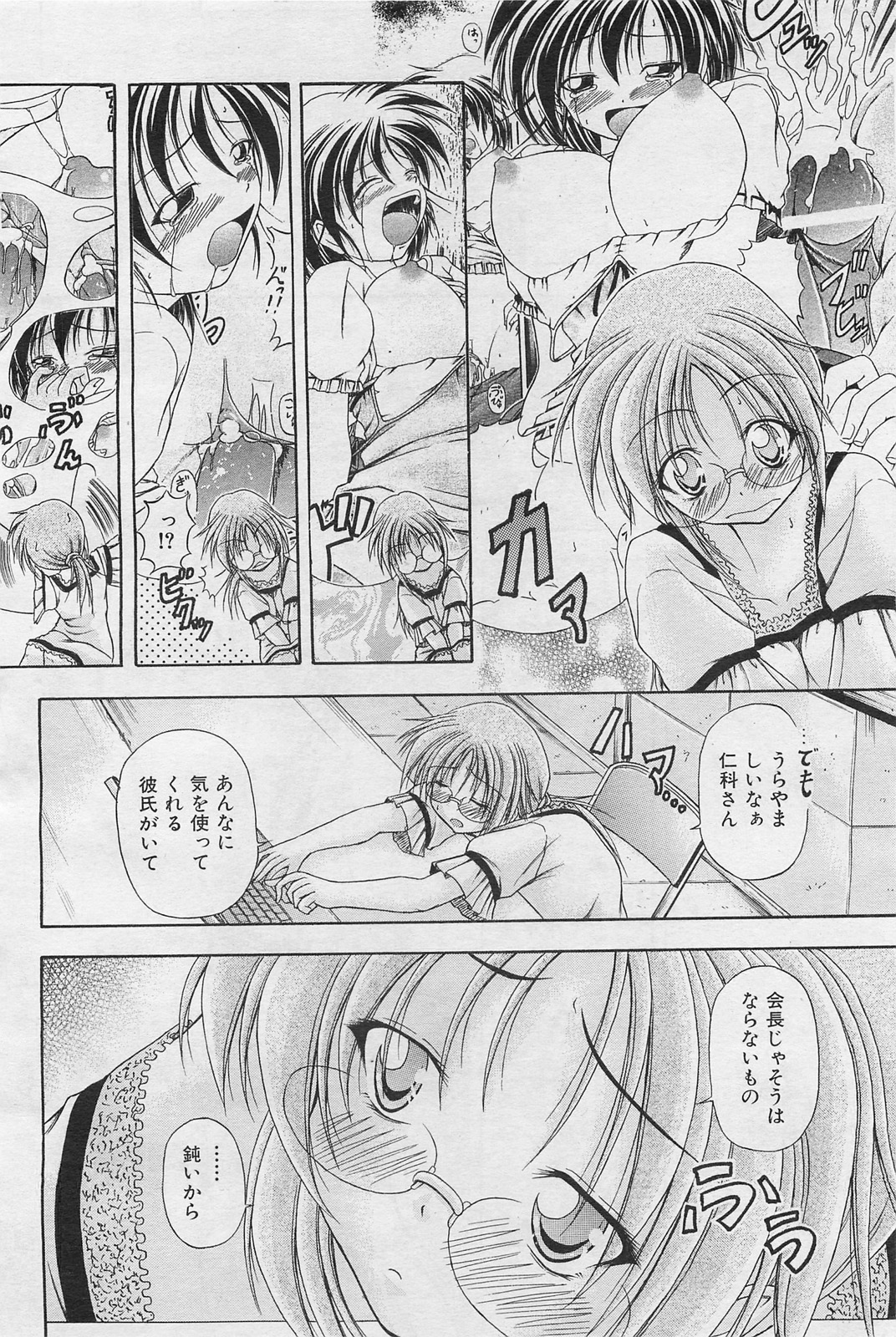 COMIC 阿吽 2009年1・2月合併号 VOL.152