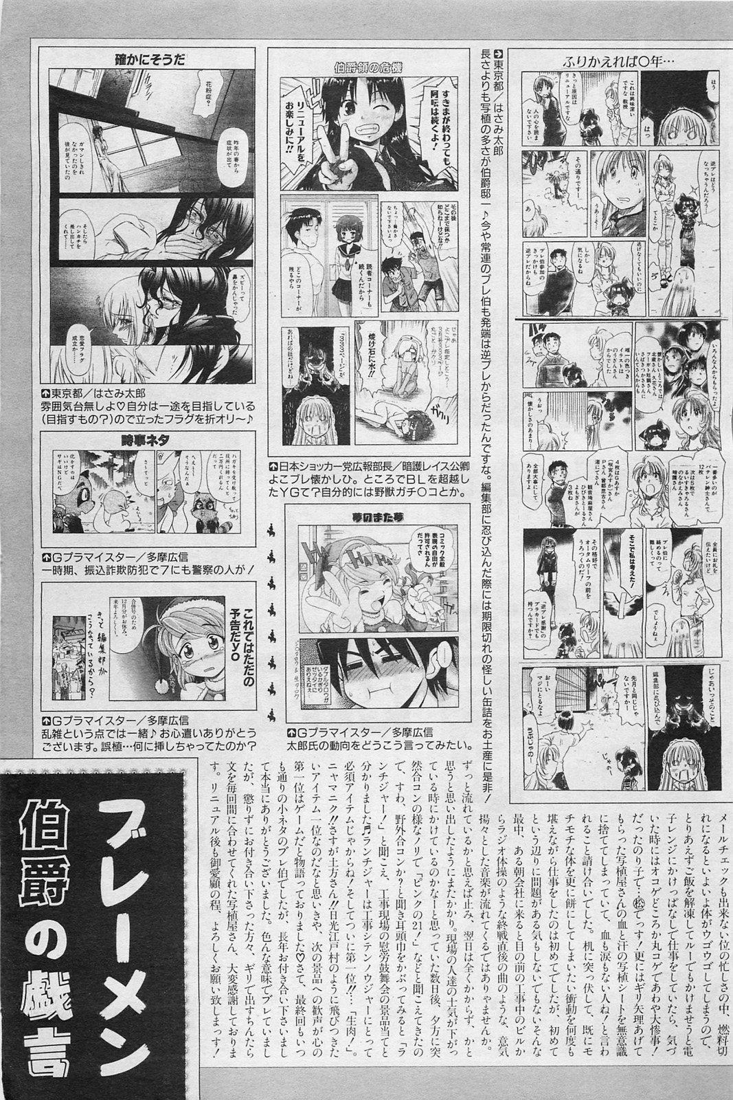 COMIC 阿吽 2009年1・2月合併号 VOL.152