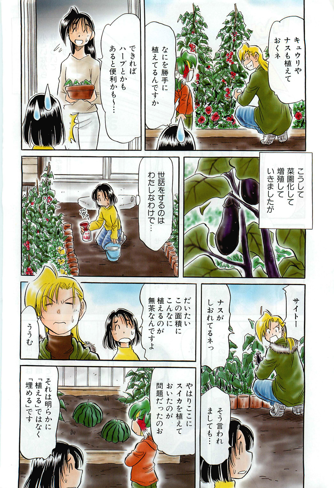 COMIC 阿吽 2009年1・2月合併号 VOL.152