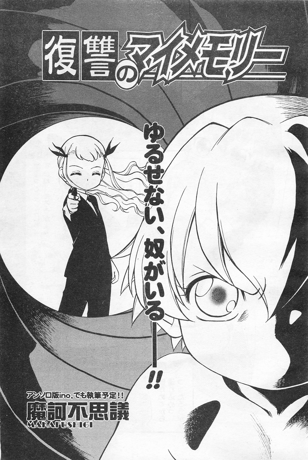COMIC 阿吽 2009年1・2月合併号 VOL.152