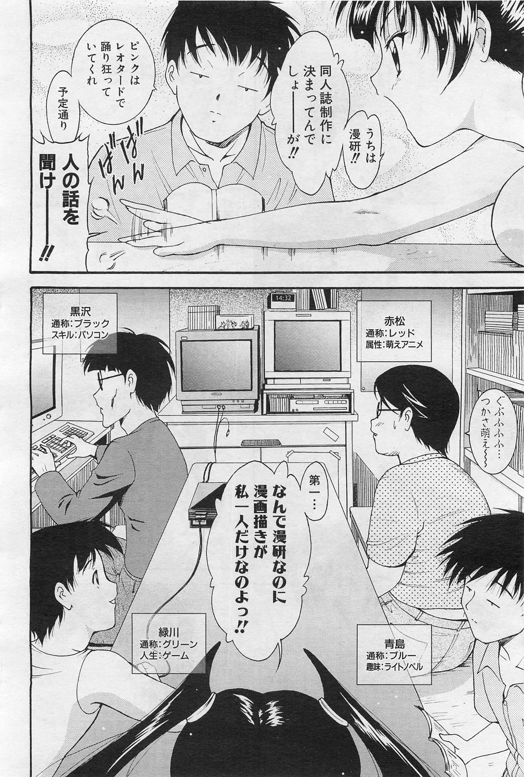 COMIC 阿吽 2009年1・2月合併号 VOL.152