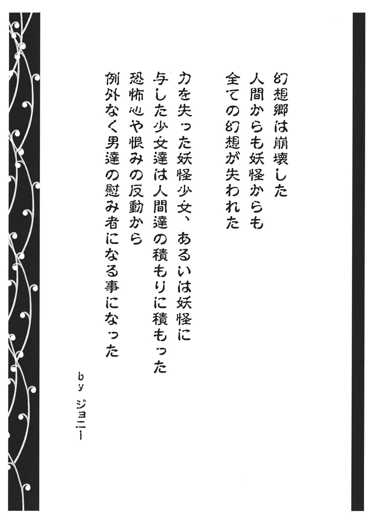 (C81) [アビオン村、アビオン村F (ジョニー、ふぇっちー)] アビ通 vol.2 (東方Project)