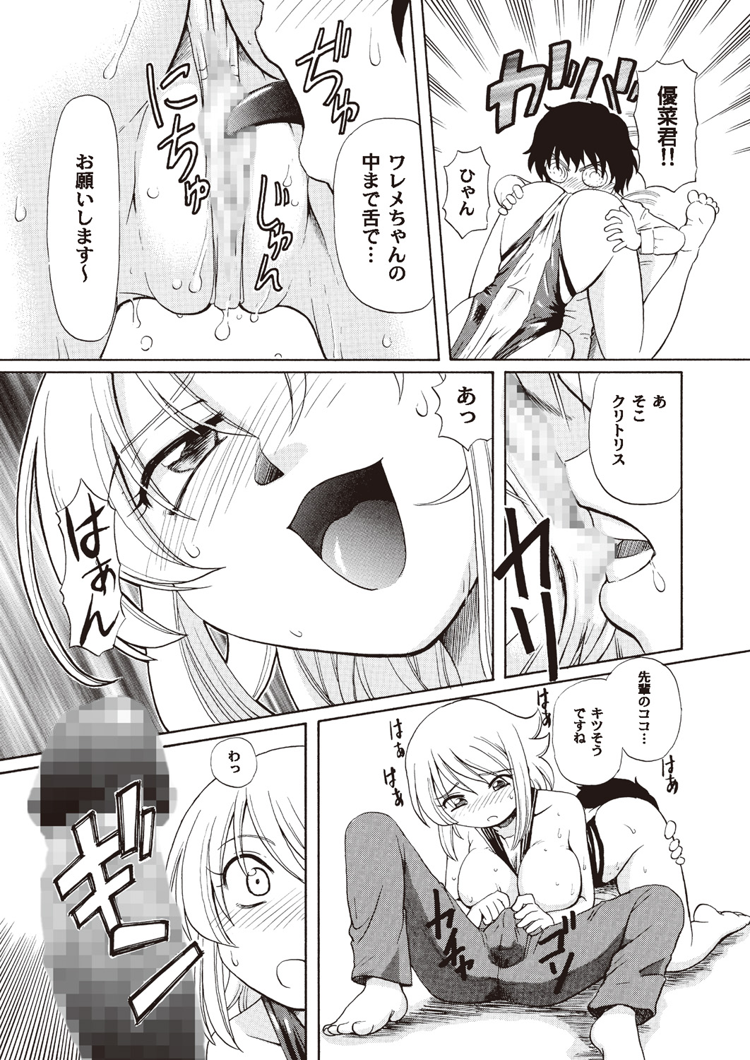 [あっぷるみんと] あっぷるみんと SUMMER SPECIAL 2008