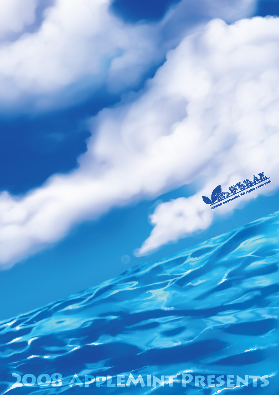 [あっぷるみんと] あっぷるみんと SUMMER SPECIAL 2008