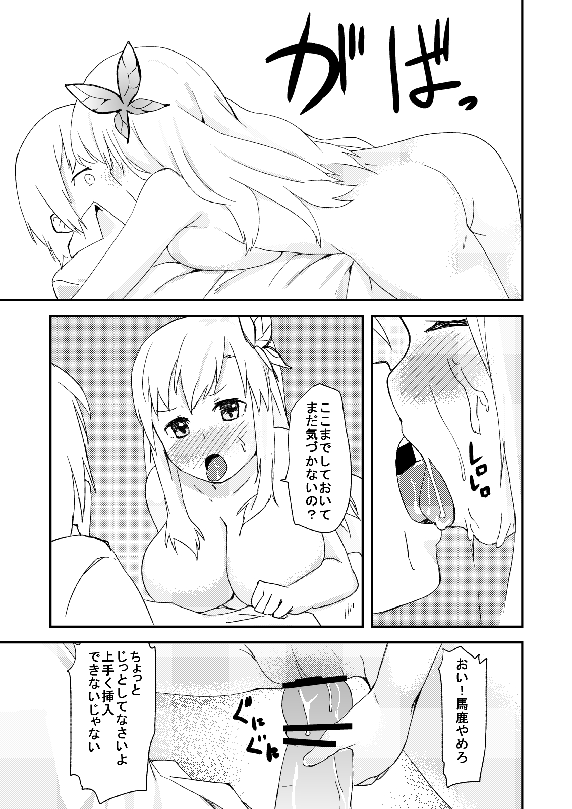 (C81) [G.net9 (奄美幹矢)] SENAX (僕は友達が少ない)