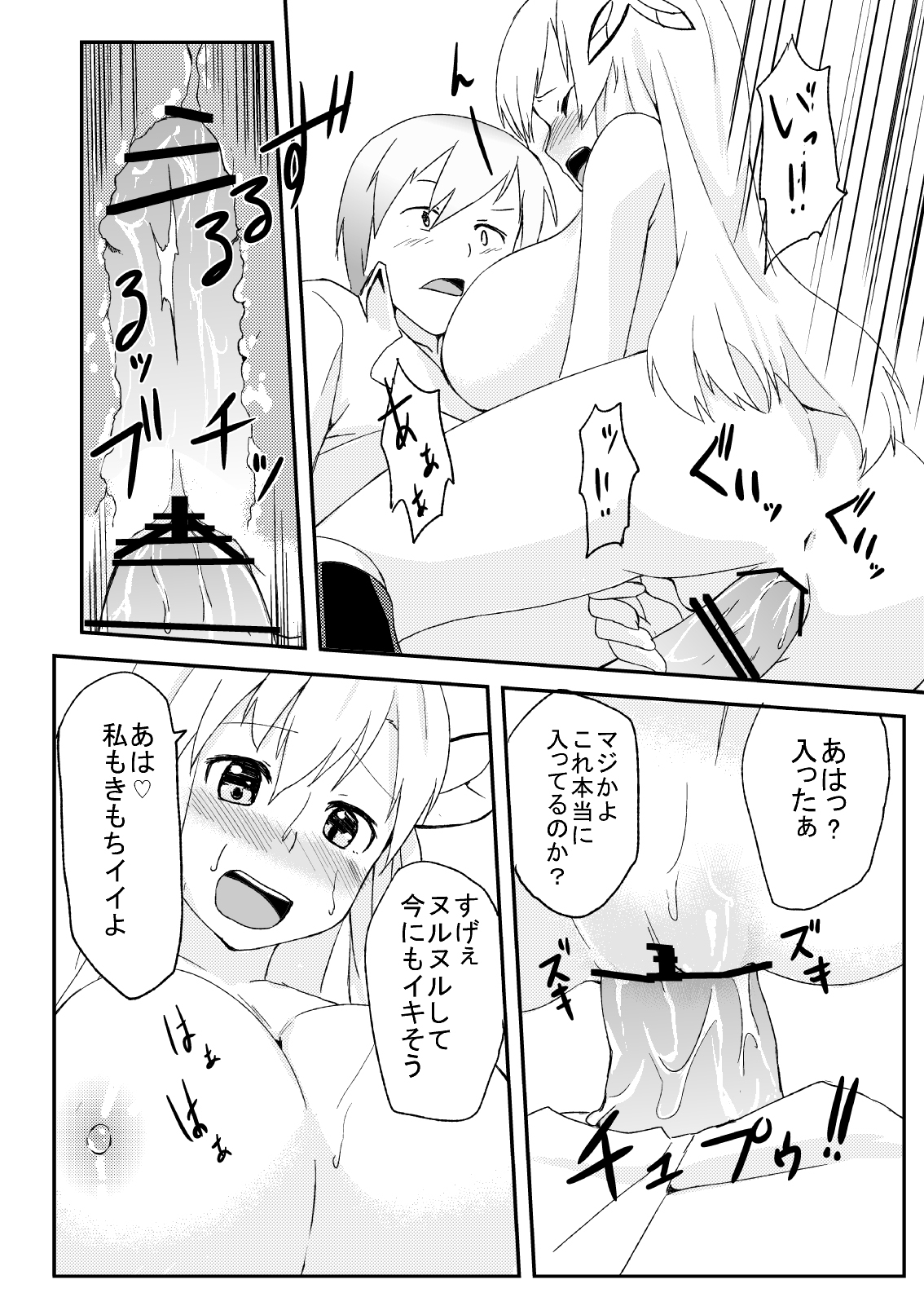 (C81) [G.net9 (奄美幹矢)] SENAX (僕は友達が少ない)
