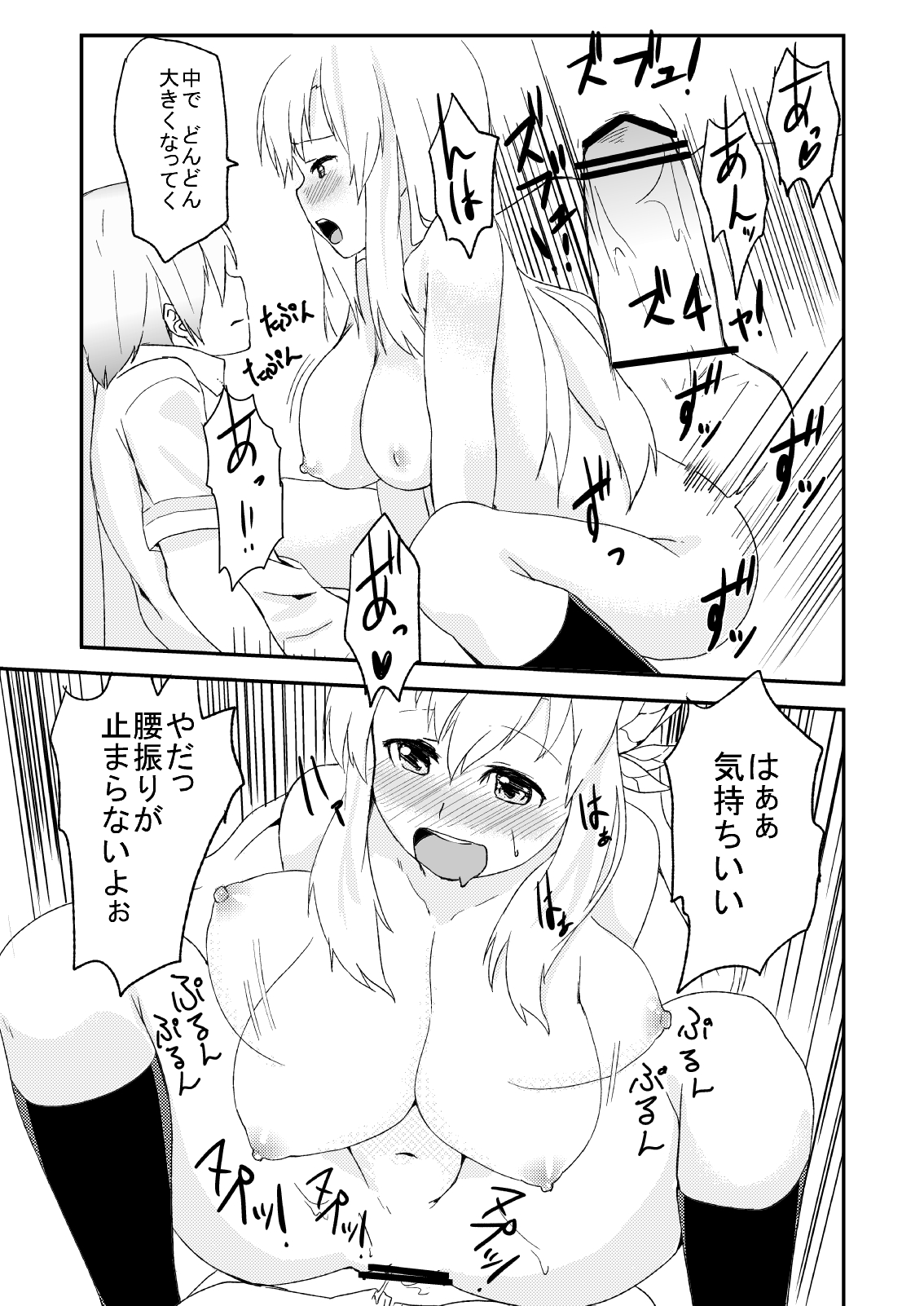 (C81) [G.net9 (奄美幹矢)] SENAX (僕は友達が少ない)
