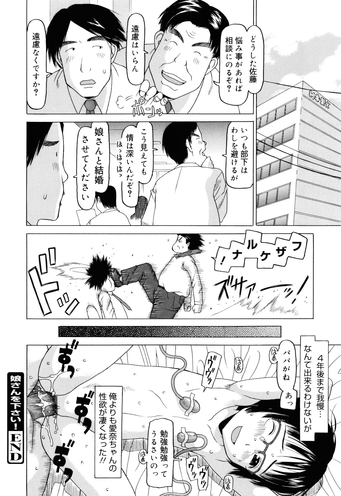 [EB110SS] 私のスッペシャル