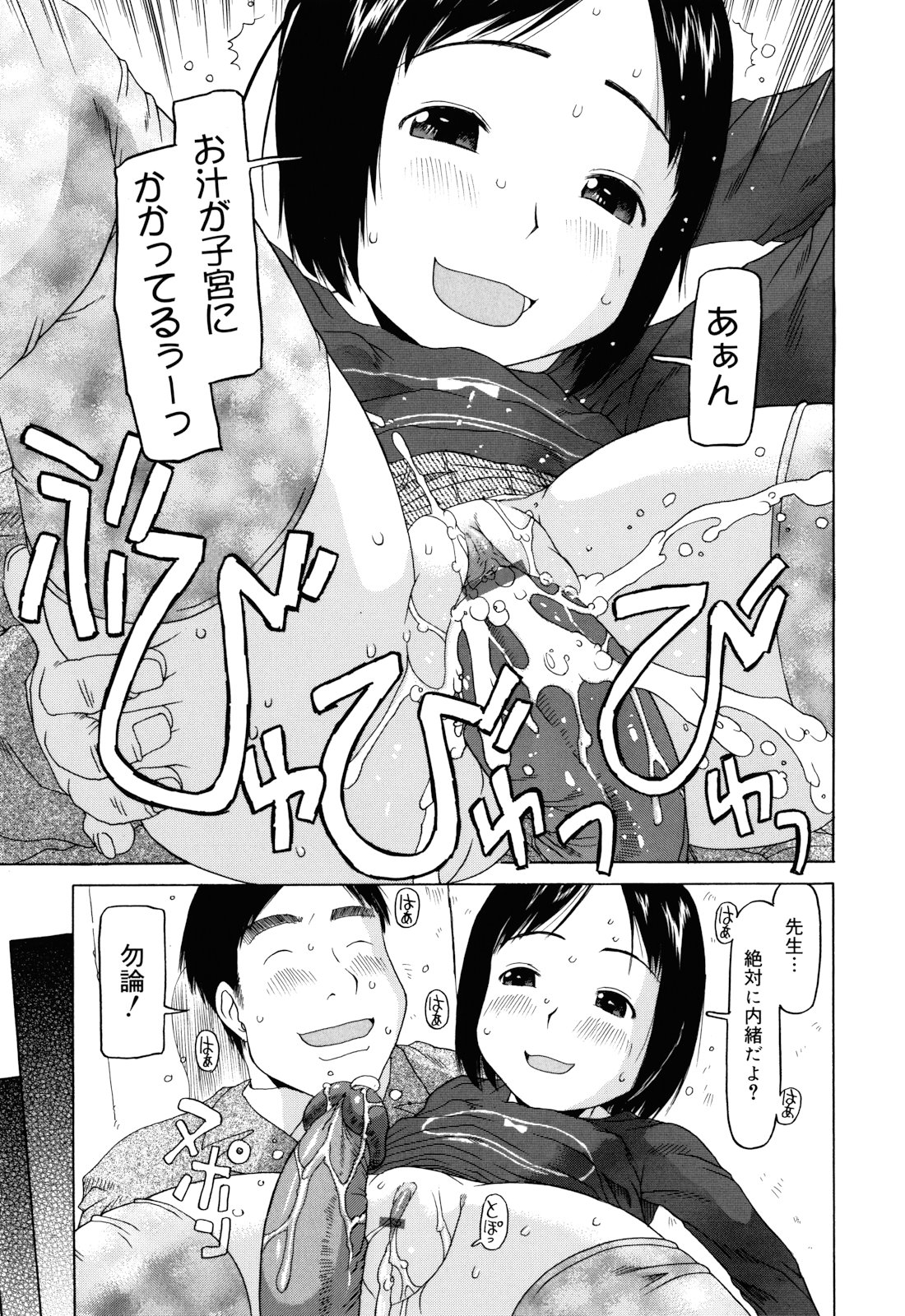 [EB110SS] 私のスッペシャル