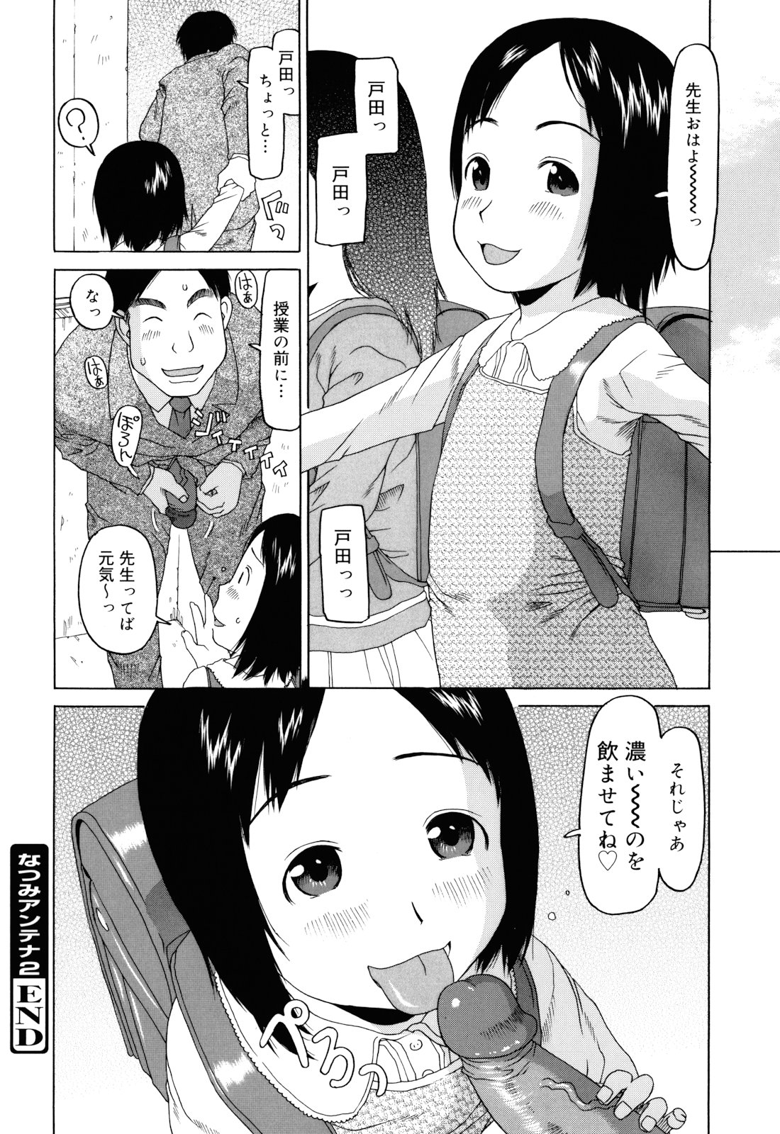 [EB110SS] 私のスッペシャル