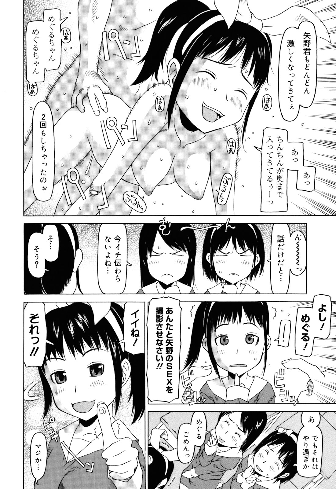 [EB110SS] 私のスッペシャル