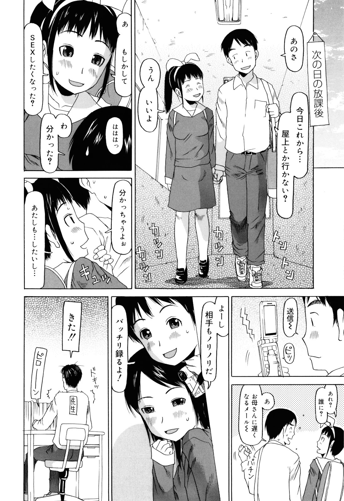 [EB110SS] 私のスッペシャル