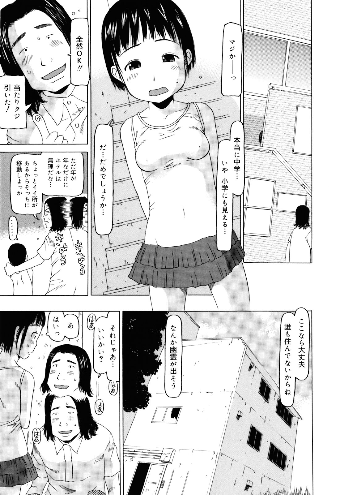 [EB110SS] 私のスッペシャル