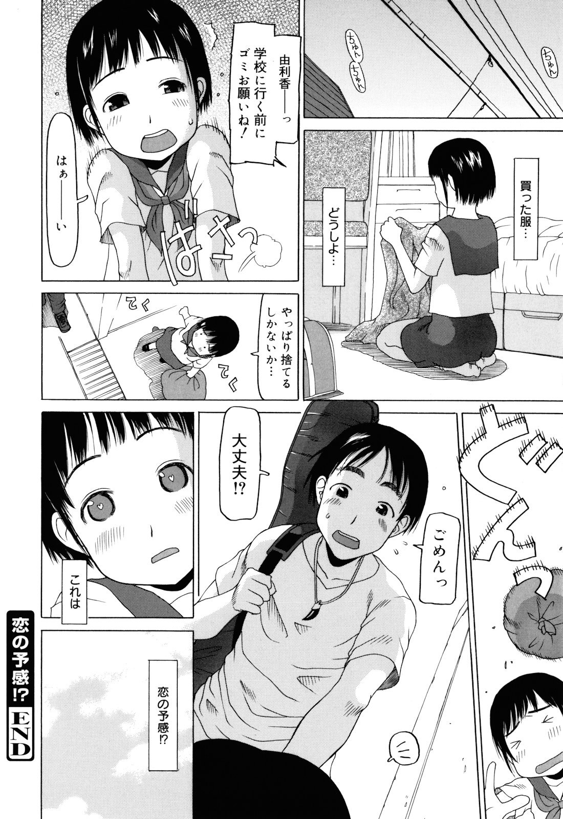 [EB110SS] 私のスッペシャル