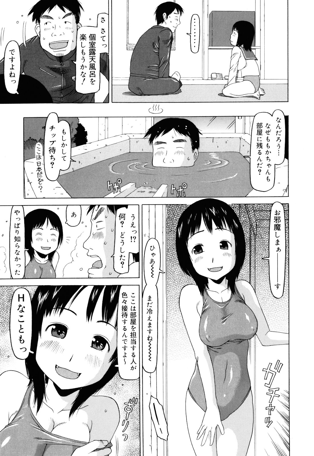 [EB110SS] 私のスッペシャル