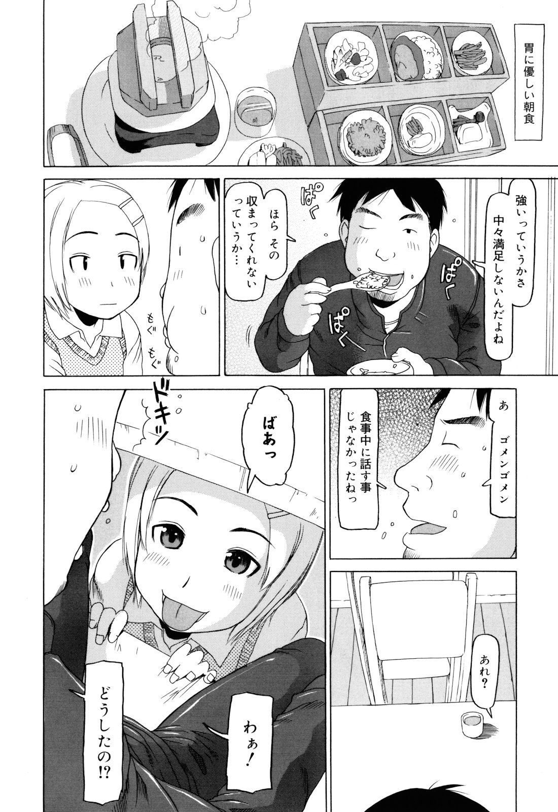 [EB110SS] 私のスッペシャル