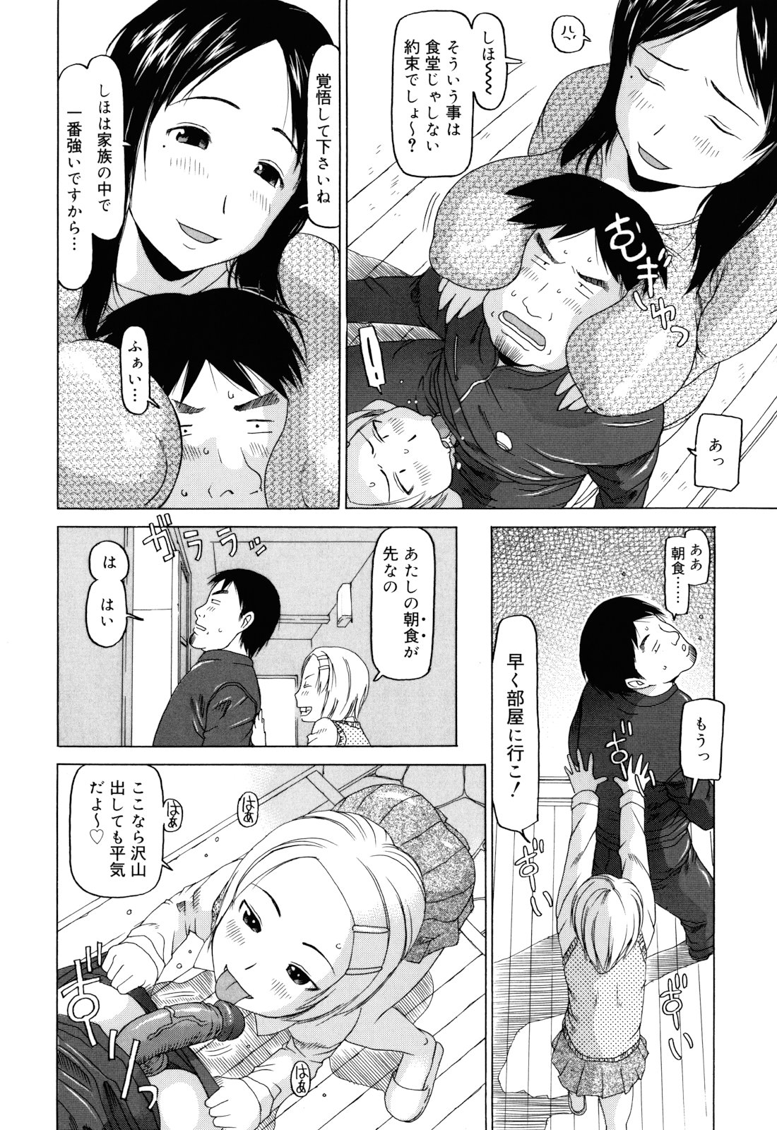 [EB110SS] 私のスッペシャル