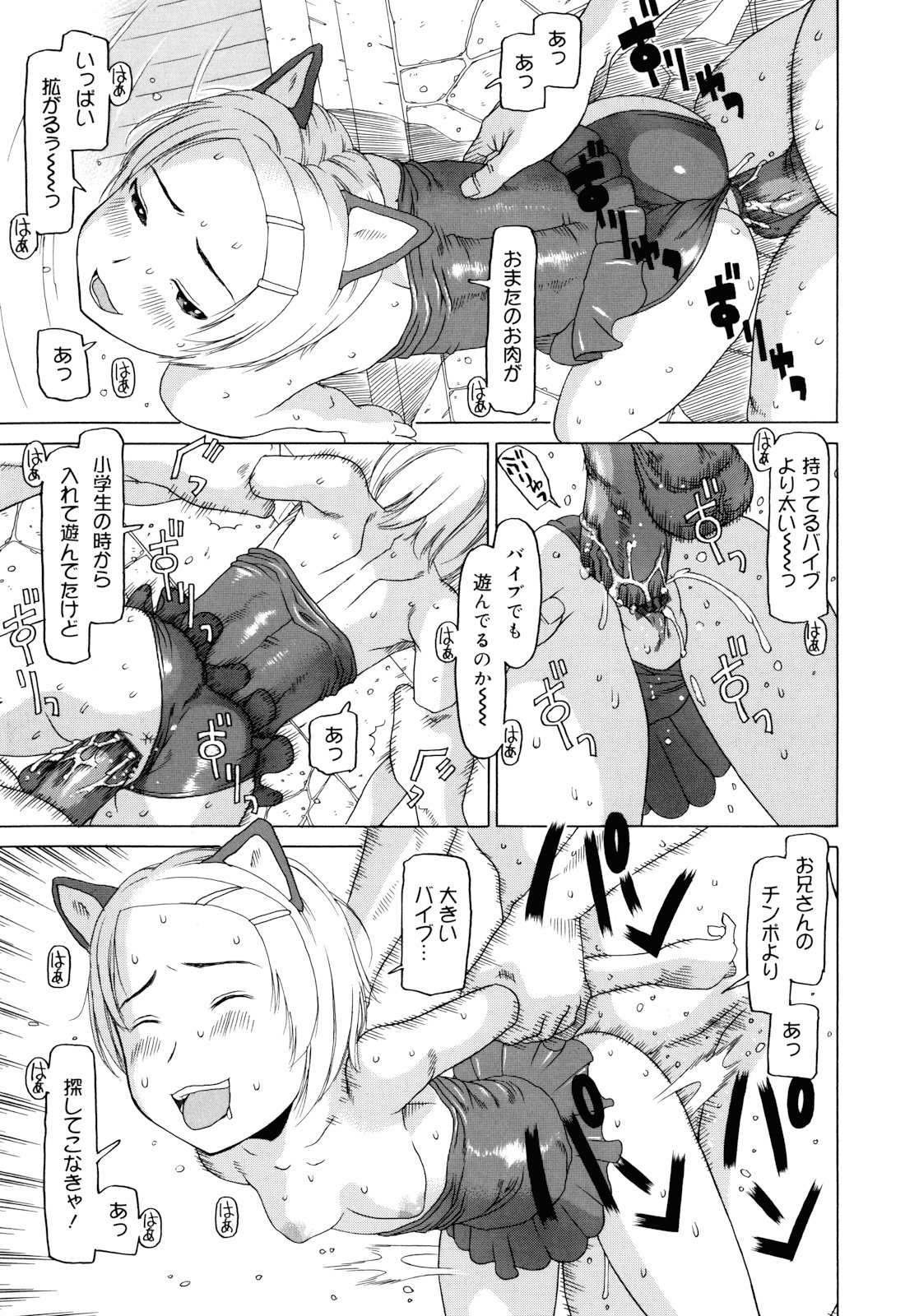 [EB110SS] 私のスッペシャル