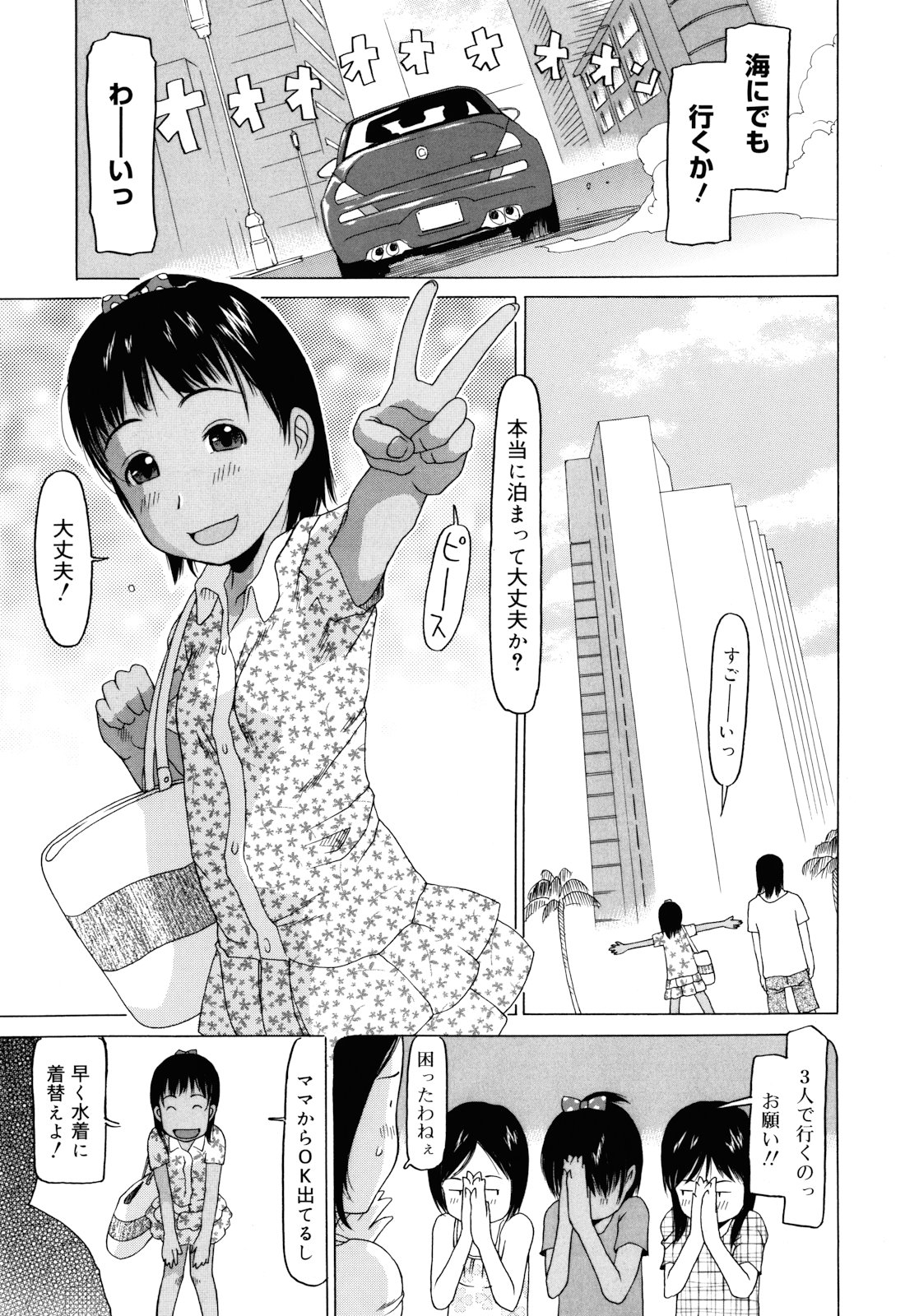 [EB110SS] 私のスッペシャル