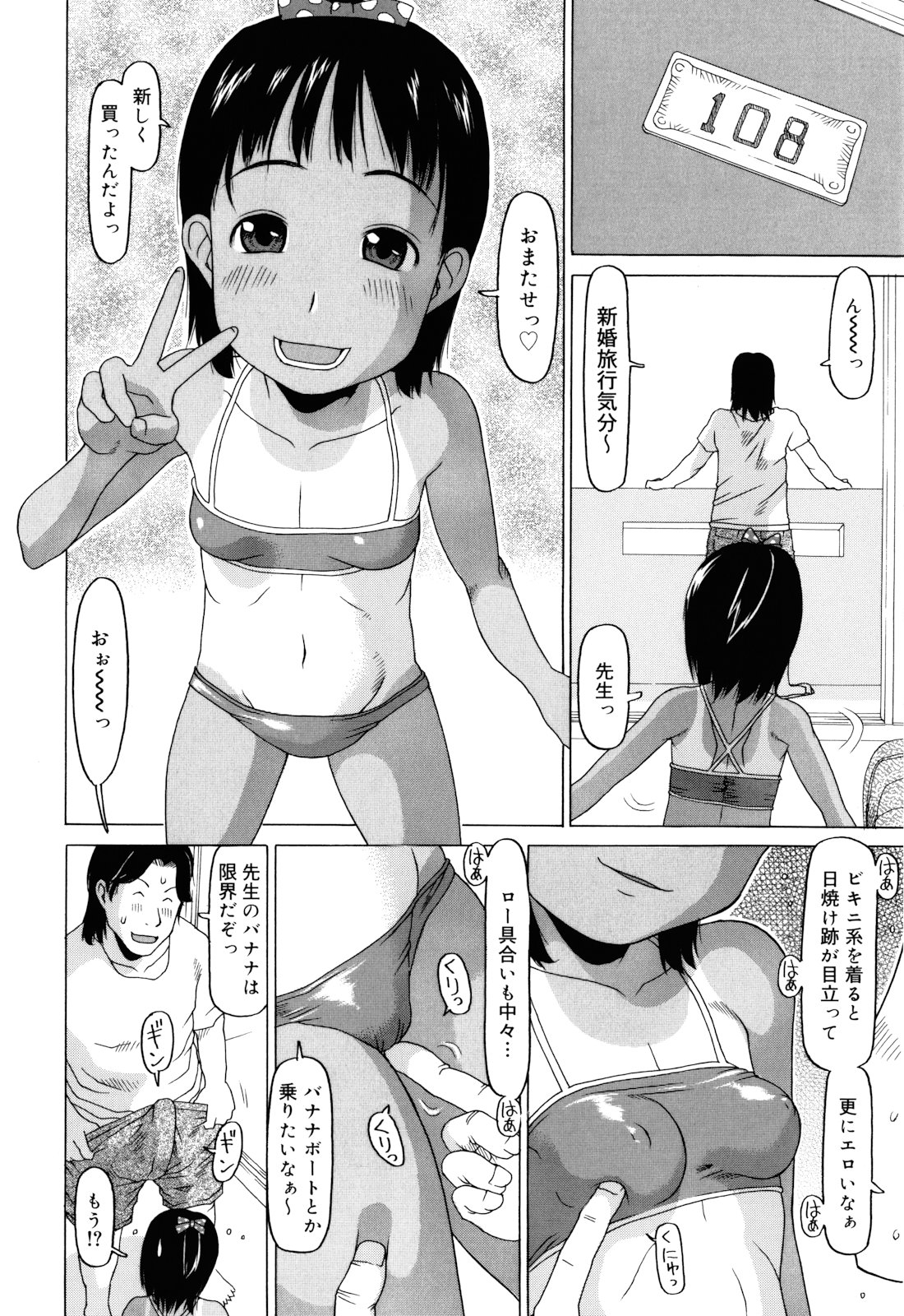 [EB110SS] 私のスッペシャル