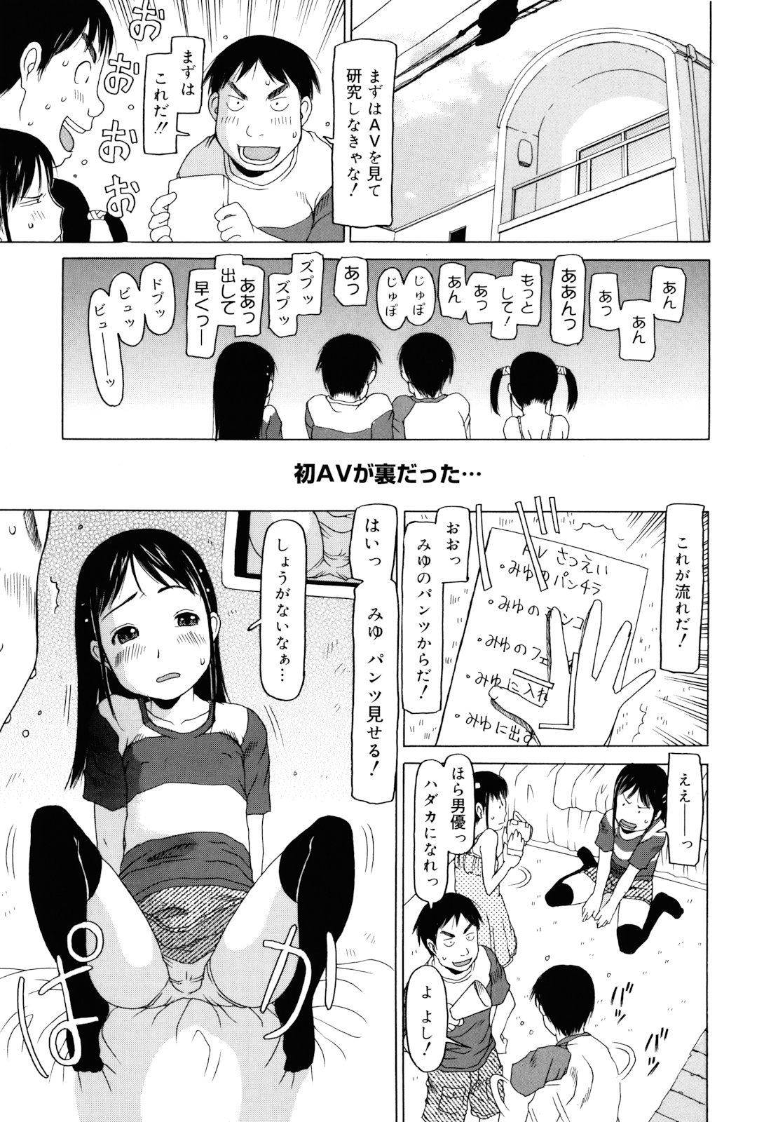 [EB110SS] 私のスッペシャル