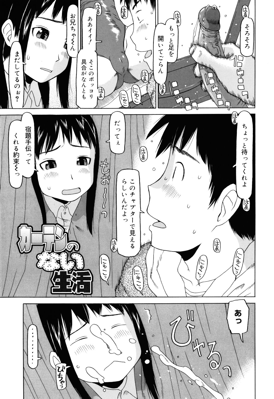 [EB110SS] 私のスッペシャル