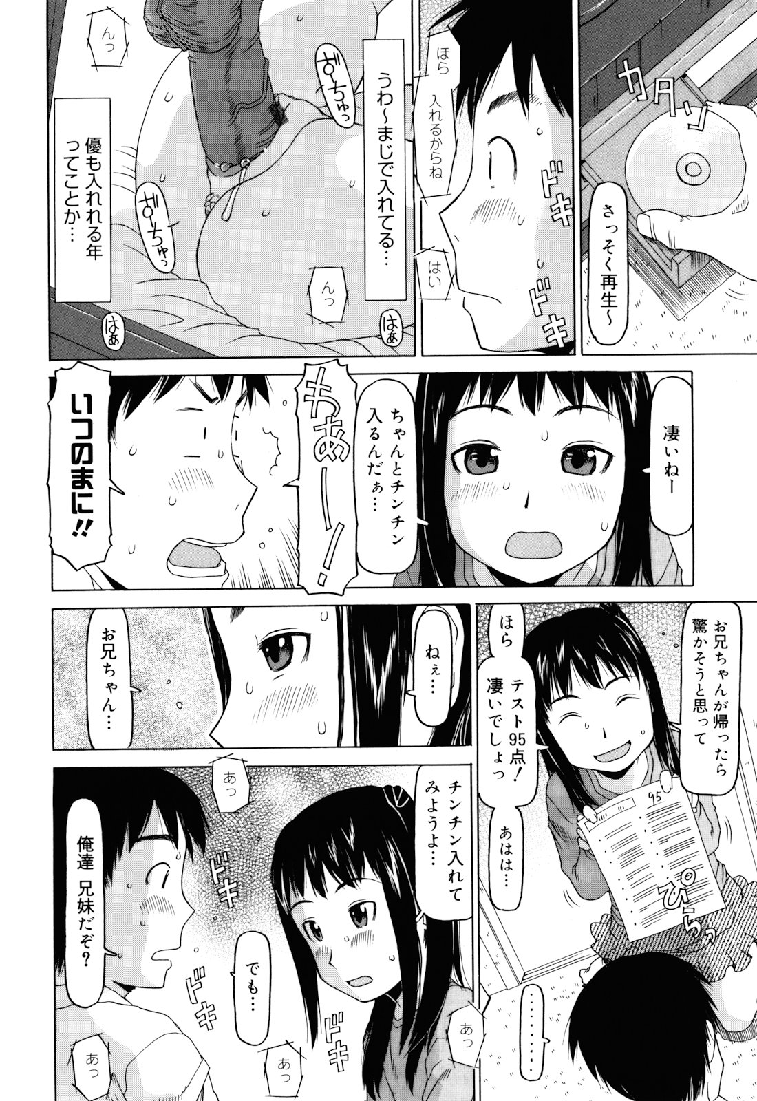[EB110SS] 私のスッペシャル