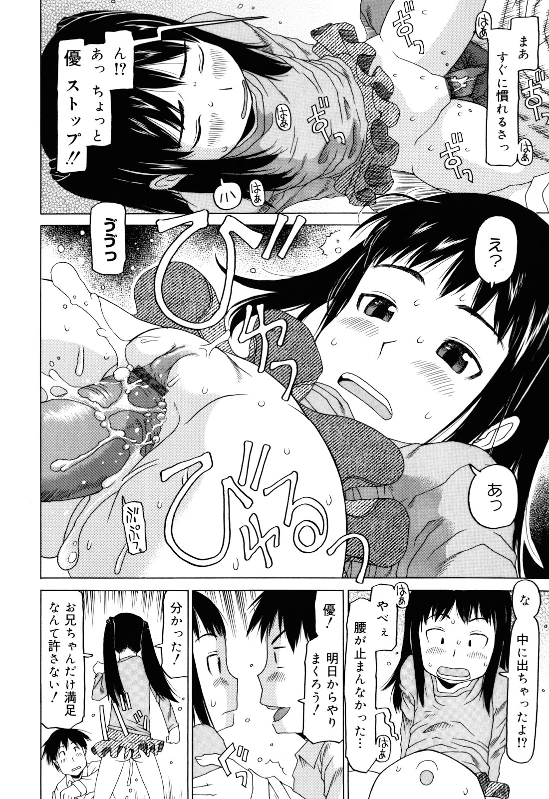 [EB110SS] 私のスッペシャル