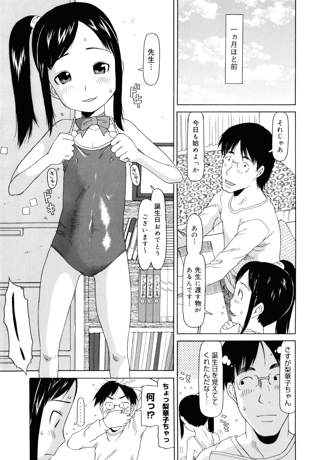 [EB110SS] 私のスッペシャル