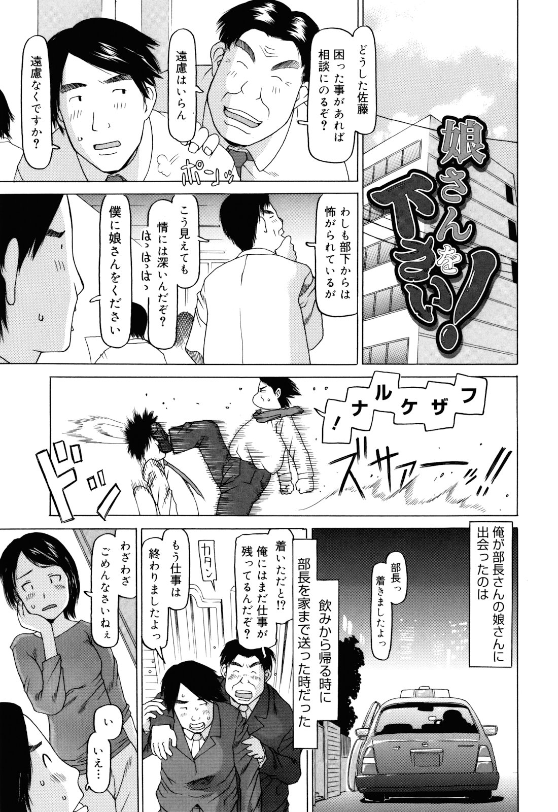 [EB110SS] 私のスッペシャル