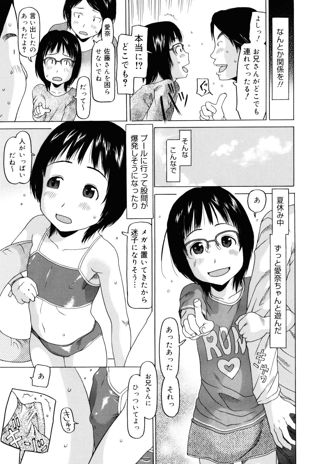 [EB110SS] 私のスッペシャル