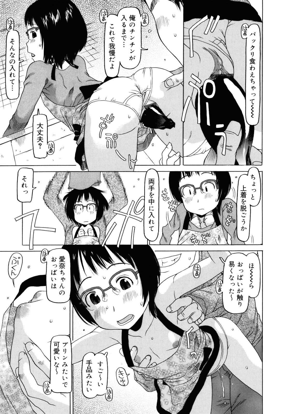 [EB110SS] 私のスッペシャル
