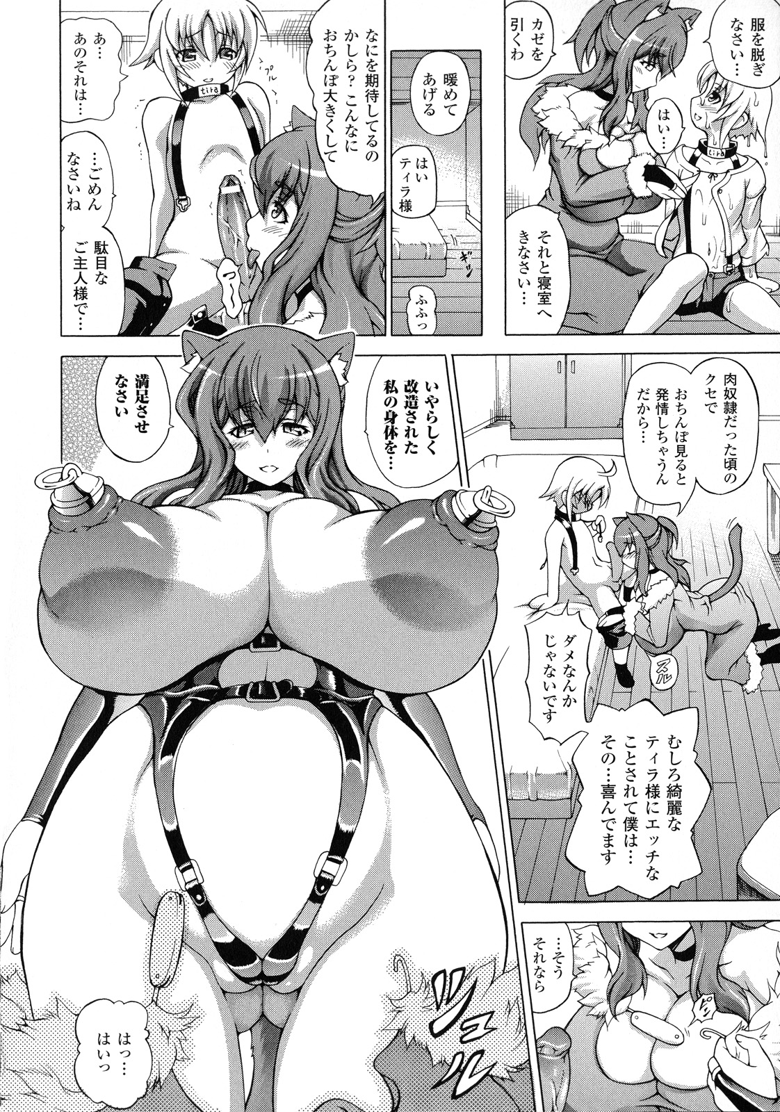 [しいなかずき] ばけバレ！