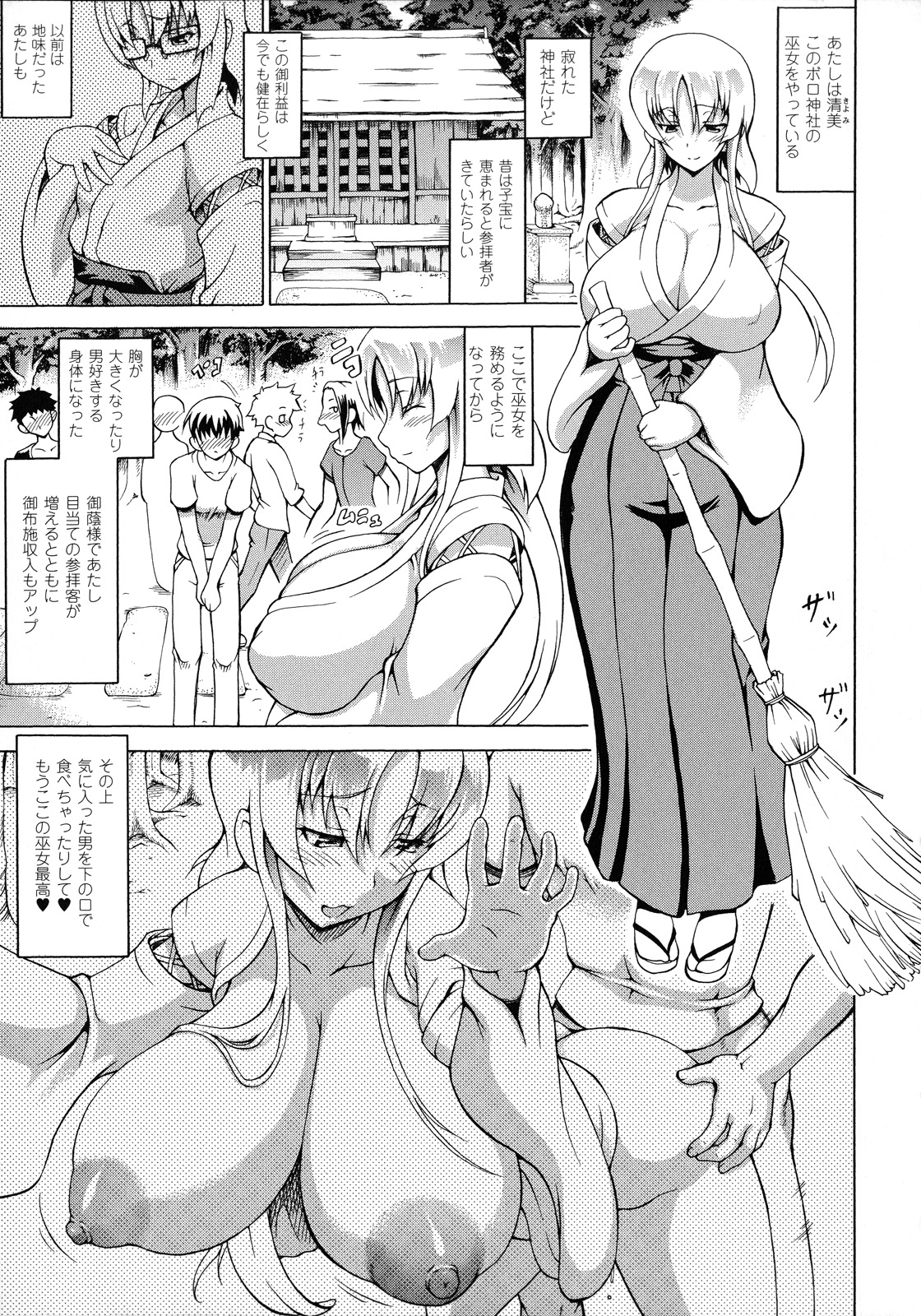 [しいなかずき] ばけバレ！