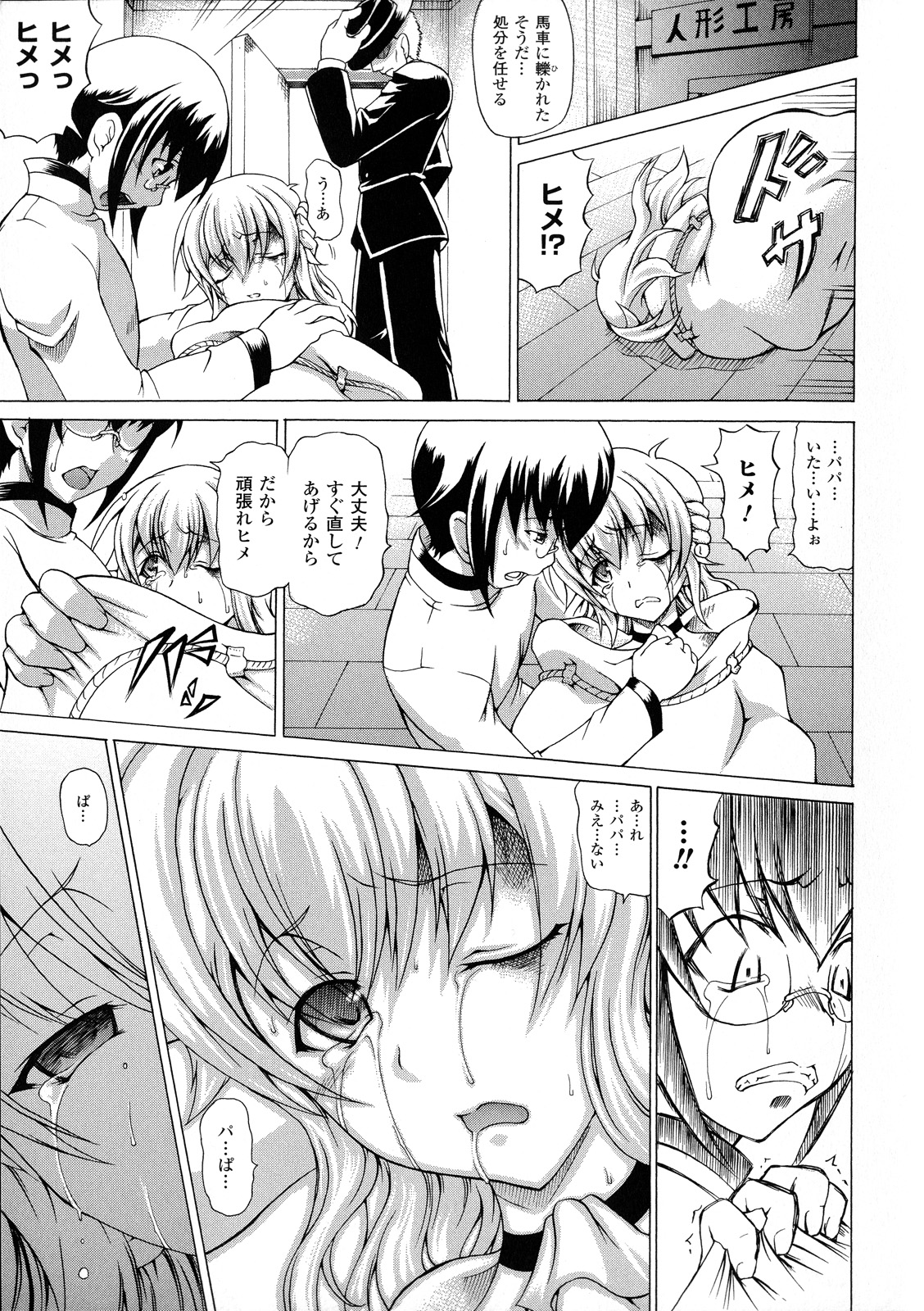 [しいなかずき] ばけバレ！